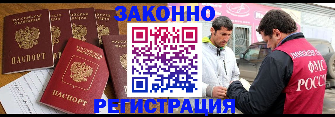 временная регистрация гарантия в Ясногорске