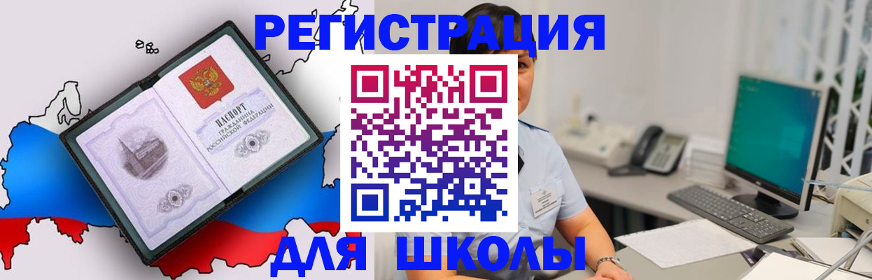 прописка в квартире в Ясногорске