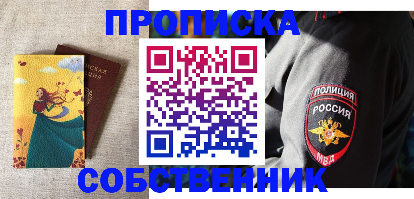 временная регистрация адрес в Ясногорске