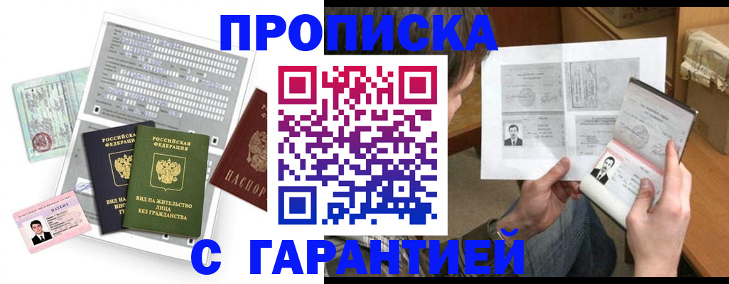 временная регистрация в Ясногорске