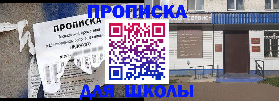 прописка 2025 в Ясногорске