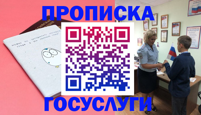 временная регистрация надежно в Ясногорске